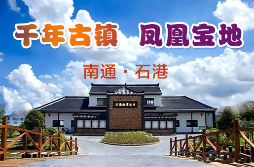 千年古鎮(zhèn)，鳳凰寶地